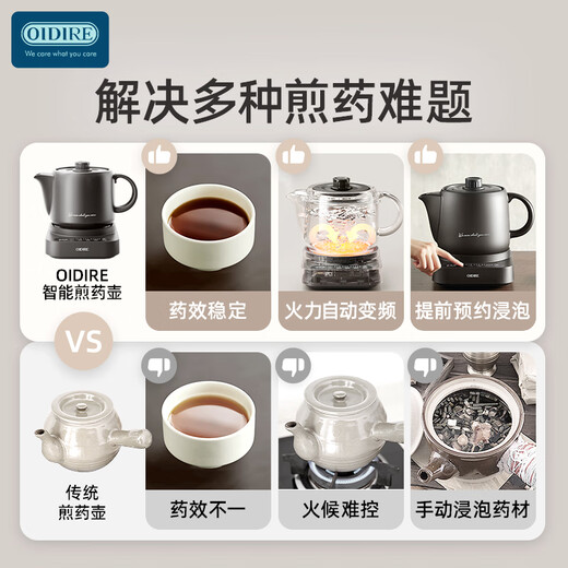OIDIRE (Odd) decoction pot, Chinese medicine pot, electric casserole health pot, Chinese medicine pot, split ceramic fully automatic intelligent electric casserole pot, 3.5L ODI-JYH3501