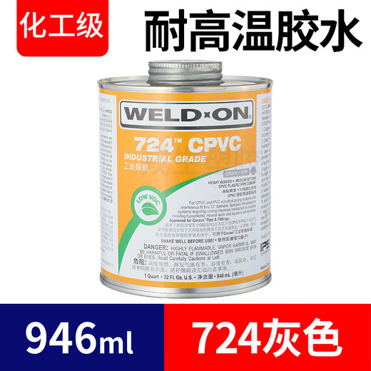 
717 glue 711 glue US IPS WELD-ON PVC transparent UPVC imported pipe adhesive 946ml-Gray 724 model (high temperature resistance)