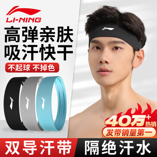 Li Ning (LI-NING) sports headbands for men and women, sweat-absorbent headbands, anti-sweat belts, running sweat guides, basketball sweat-proof headscarves, hairbands and headbands