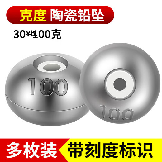 Luo Zhuodou 3.6 magnetic ring through-core lead pendant sea rod silver carp and bighead carp line group water monster pendant long-range casting rod ceramic lead pendant fishing net magnetic core lead pendant 150g 5 pieces