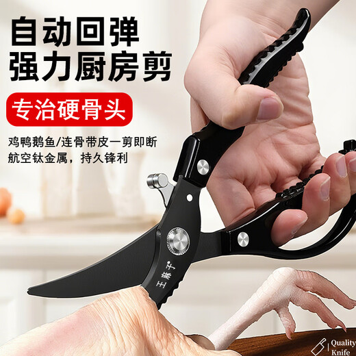 Wang Mazi Küchenschere, Knochenschere, titanbeschichtete Schere für Nahrungsergänzungsmittel, Haushalts-Hühnerknochenschere zum Schneiden von Hühner-, Enten- und Gänseknochen, Grillschere, Mo Feng, titanbeschichtete Küchenschere für Hühnerknochen