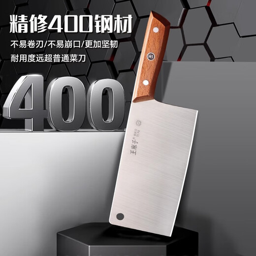 王麻子菜刀京东自营刀具家用切菜刀不锈钢切片刀厨师专用刀切肉刀厨房刀
