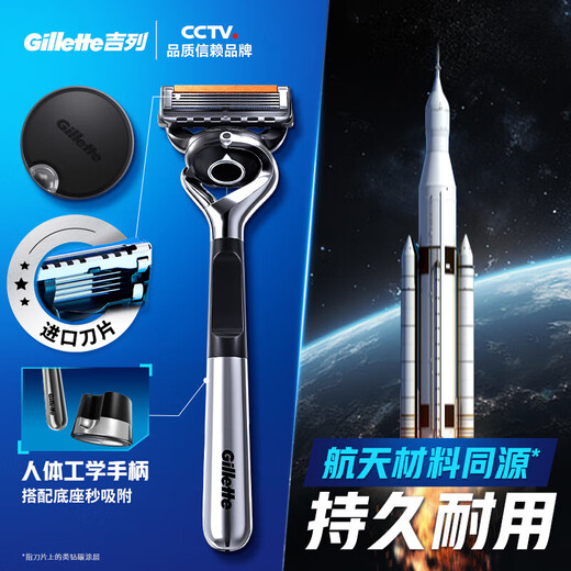 吉列剃须刀手动 男士实用礼物 刮胡刀手动干净不留黑点防刮伤 剃须刀礼盒 七夕情人节礼物送男友 非吉利 【赠送礼袋】 1刀架 2刀头 +刀套