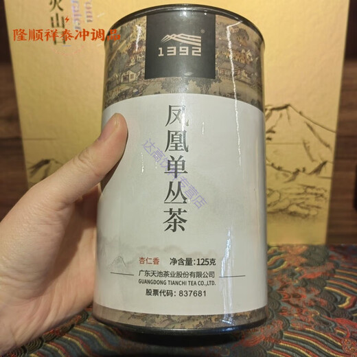 1392 Tianchi Phoenix Single Cong Inheritance Series High Mountain Spring Tea Huangzhixiang Milanxiang Duck Shitxiang 125G Narcissus (Eröffnung unterstützt keine Rendite und Austausch)