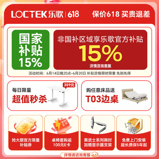 乐歌（Loctek）升降台坐站交替办公电脑桌 笔记本写字桌书桌 显示器增高架M9 【M9S雅白】宽690*深500mm