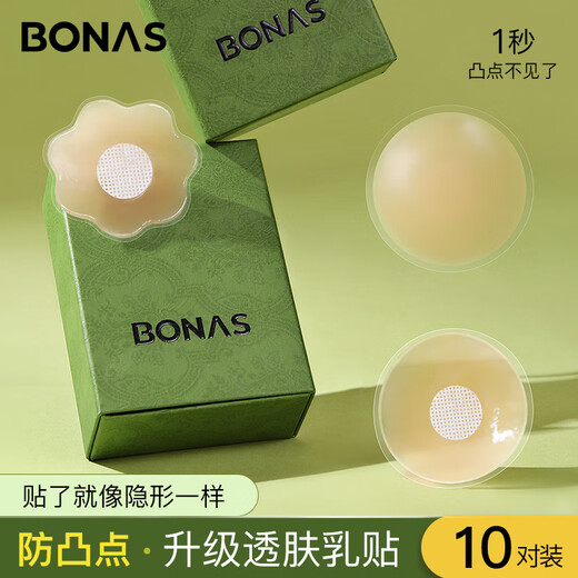 10 pairs of Baonasi breast patches, invisible, traceless, anti-slip, anti-slip, anti-bump silicone breast patches, 5 flower shapes + 5 round shapes
