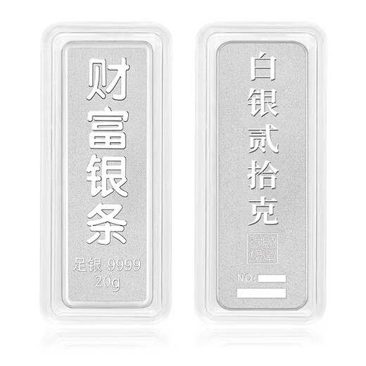 BOC Billion Gold Pure Silver 9999 Pure Silver Investment Wealth Silver Bar Silver Brick Silver Ingot Silver Broken Silver Stored Value Birthday Gift 20g Official Genuine You will get 10% off if you get a fake one