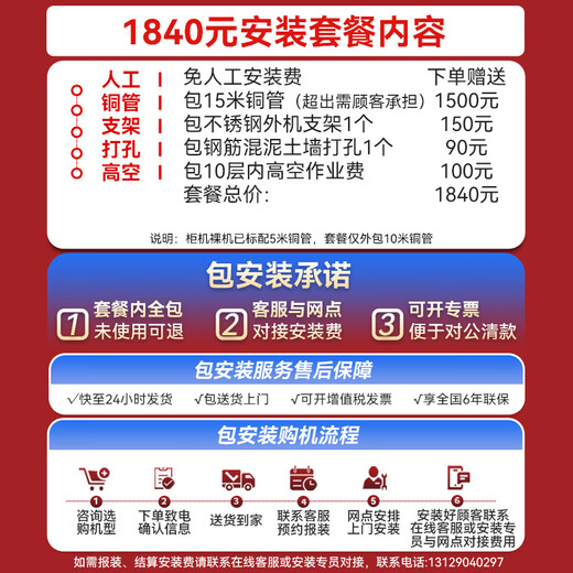 Midea central air conditioner 5 HP cabinet air conditioner commercial cabinet first level energy efficiency heating and cooling inverter package 15 meters RFD-120LW/BSDN8Y-PA401(1)A OCC