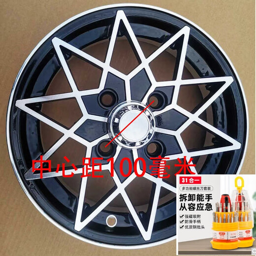 12寸电动四轮车14570r12铝圈15570r12铝合金轮毂13570摩托升级款 铝圈中心距114.3毫米（宝石款式