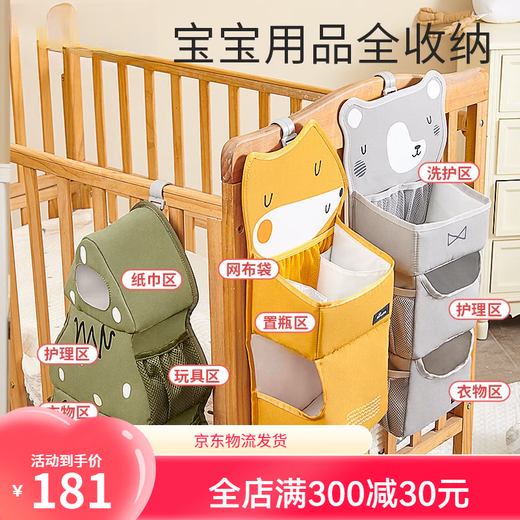 SUNVENO multifunctional crib hanging bag diaper toy storage SUNVENO Christmas tower tree