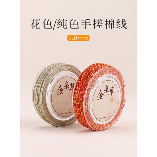 QUAMER花色/纯色手搓棉线1.0mm文玩线绳手串棉绳星月菩提专用线串珠材料 09深咖(738)长约14m/卷 粗度约1.