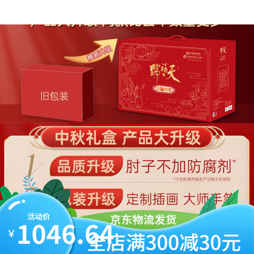 虎钢馋肉食熟食即食中秋礼盒卤味酱肘子牛肉预制菜送长辈北京特产 端方大气-臻宴14袋/3880g