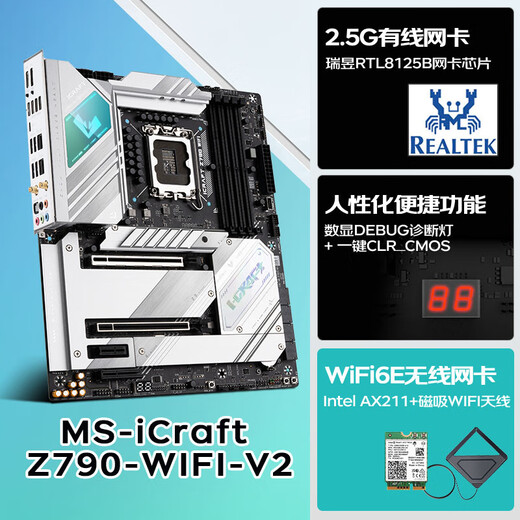 铭瑄（MAXSUN）MS-iCraft Z790 WIFI V2 DDR5 电竞之心游戏主板 12600K/14600KF/14700KF (Intel Z790/LGA 1700)