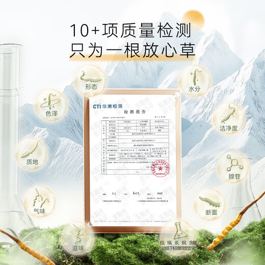 Dongguangguang Cordyceps 3-4 roots/g60 roots approximately 19g Cordyceps high-end gift box nutritional supplements for elders and parents