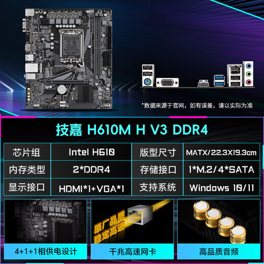 Gigabyte (Gigabyte) Intel i5 12490f / 13490f / 12600kf Box CPU Intel avec H610 B760 Magic Eagle Motherboard CPU Set Board U Set H610M H V3 DDR4 I3 1210