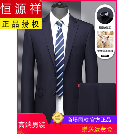 Hengyuanxiang brand suit men's slim business high-end wool suit wedding groom's suit high-end suit jacket Navy M 170/46 Recommended 100-125 Jin Jin equals 0.5 kg