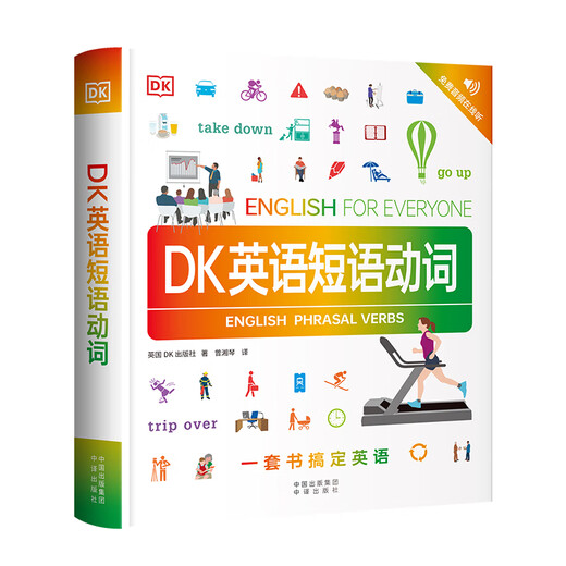 【官方正版】【董宇辉推荐】 dk英语10000词 DK动词短语 英语会话语法 少儿双语读物 新视觉学习法 中小学拼读口语 英语单词自学零基础启蒙入门 中高考雅思托福考试 【全4册】10000词+会话+