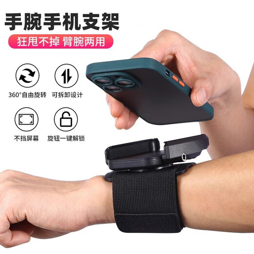Pengyi wrist mobile phone holder for driving equipment anchor navigation live broadcast mobile phone holder arm bag arm bag running arm wrist style -1 piece driving mobile phone holder