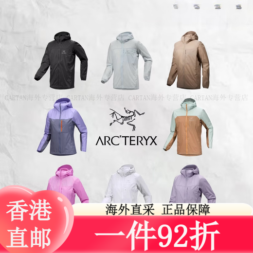 始祖鸟（ARC'TERYX）Arcteryx风壳Squamish男女户外UPF50+轻薄风衣皮肤衣防晒服 女款S 男款Squamish-黑色Black S 均码