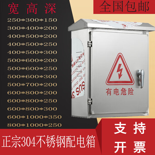 304 outdoor stainless steel distribution box, electric control box, outdoor waterproof control cabinet, rainproof monitoring box, custom-made hoop box, floor-standing 700*1500*370 (304 material)