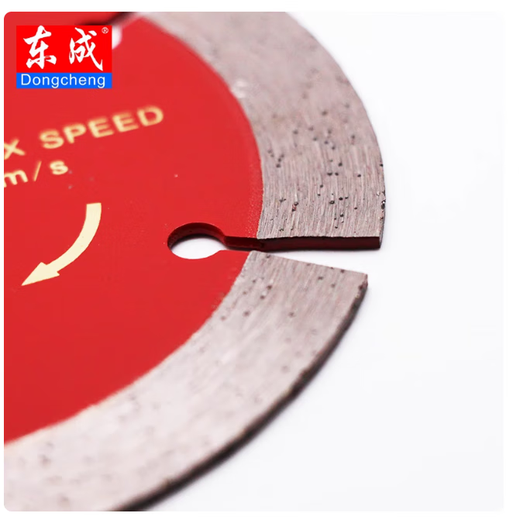 Dongcheng diamond circular saw blade stone concrete saw blade slotting cutting saw blade marble sheet Dongcheng cutting blade 4-inch general stone cutting blade Dongcheng No. 6