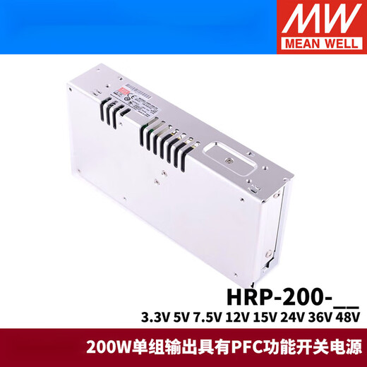 HRP-200 MEAN WELL 200W switching power supply 12V24V36V48V/3.3/5/7.5/15V with PFC function HRP-200-3.33.3V