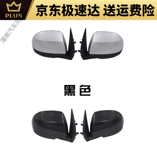 Changan Taurus Reverse Mirror Rear View Mirror Reflector Left and Left Reverse Mirror Assembly Lens Van Accessories Main Driver's Side Black