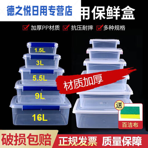 Junmo Transparente Rectangular Rectangular Refrigerator Cocina Sello comercial Almacenamiento Gran caja de recién manteniendo SEAL 9905