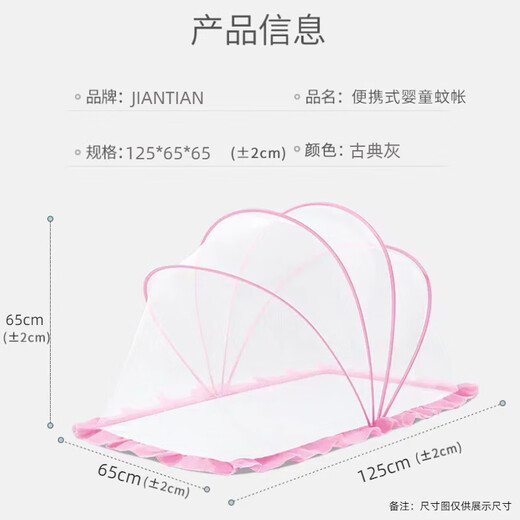 JIANTIAN baby mosquito net cover baby crib yurt full cover anti-mosquito cover anti-fall baby mosquito net foldable