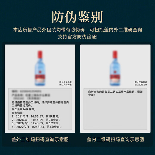 Red Star Erguotou Blue Bottle Mianrou 8-year-old fragrance liquor 43 degrees 750ml*6 bottles full box ration wine