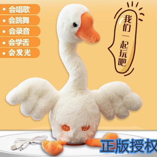 Juke Little Yellow Duck Baby Toys 0-1 JAHRE SPIELIGKEIT ZU DENNTELLIGENZ UND SPITDEN EGTE ERHALTEN ENTER KINDER STYSSets 0-1-Jährige Spielzeug 120 Big White Gans + Sprechung + Aufnahme + glühender Tanz