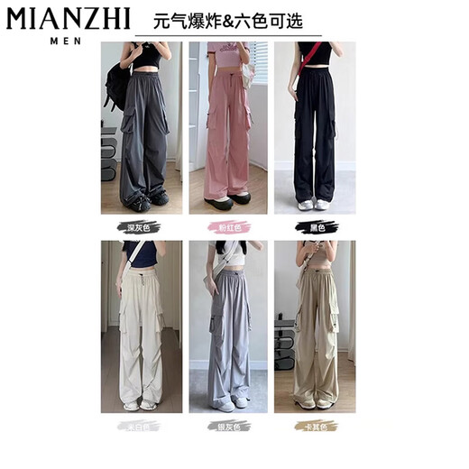 棉致美式冰丝工装速干休闲裤子女夏季薄款2025新款高腰直筒宽松阔腿裤 880米白色【高品质21.5】 L 100-115斤