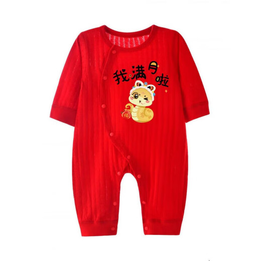 SexeMara Hundred Days Baby Summer Boys Spring and Autumn Red Jumpsuit Thin Full Moon Clothes Women's Newborn Baby Clothes Rainbow My Full Moon Summer Thin 59cm