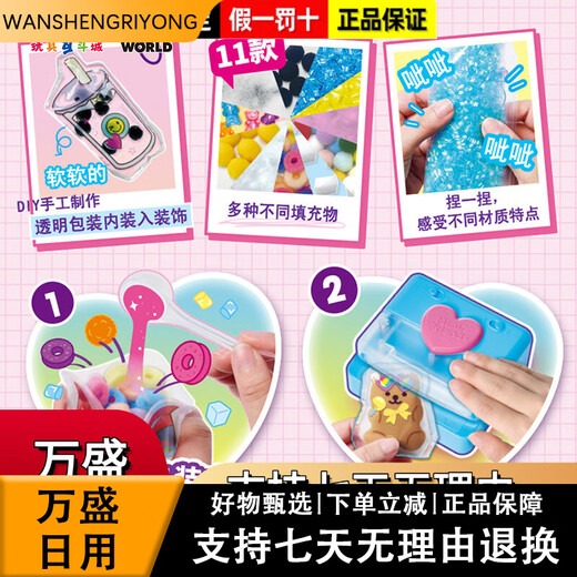 厂家直供mimiworldDIY捏捏小物手工创 13298