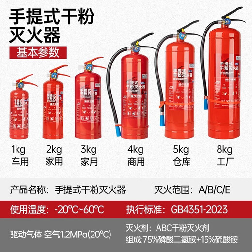 New national standard dry powder fire extinguisher 4kg water extinguisher fire CCC certification 4kg commercial home store fire equipment set 8kg dry powder fire extinguisher 2025 new date new national standard