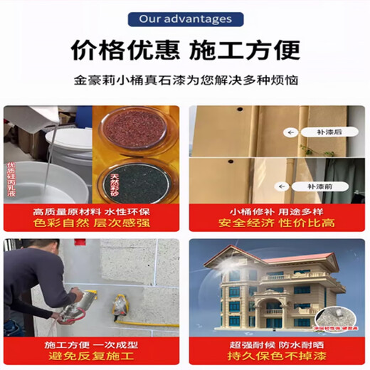真石漆外墙漆天然彩砂石头岩片漆自建房罗马柱围栏喷砂漆防水防晒 真石漆JL-9928 4斤修补真石漆[可批可喷]