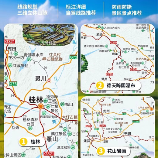 2025版广西海南全境自驾攻略图广东贵州部分区域漓江涠洲岛海南岛自驾游线路双面防水