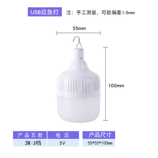 Hanyiwei Led rechargeable emergency light HYW-PY-P021 field operation rescue and disaster relief emergency mobile lighting bulb energy-saving lamp