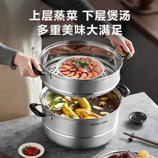 Supor large two-layer steamer 304 stainless steel large steamer multi-layer thickened large steamer gas induction cooker universal high arch cover steamer 2 layers 32cm