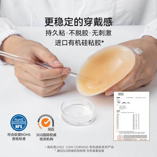 vcn粉肌胸贴-版硅胶乳贴女婚纱用小胸显大聚拢隐形内衣 A杯