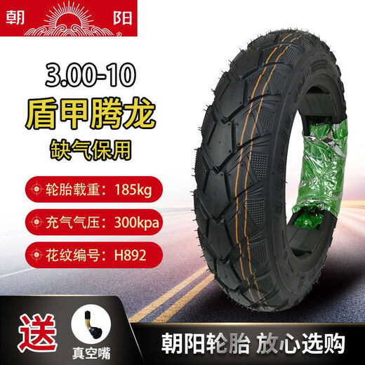 轮胎2.75/3.00/3.50-10大力神14X3.2/2.50摩托电动车真空雅迪 朝阳3.50-10四层级真空胎H679