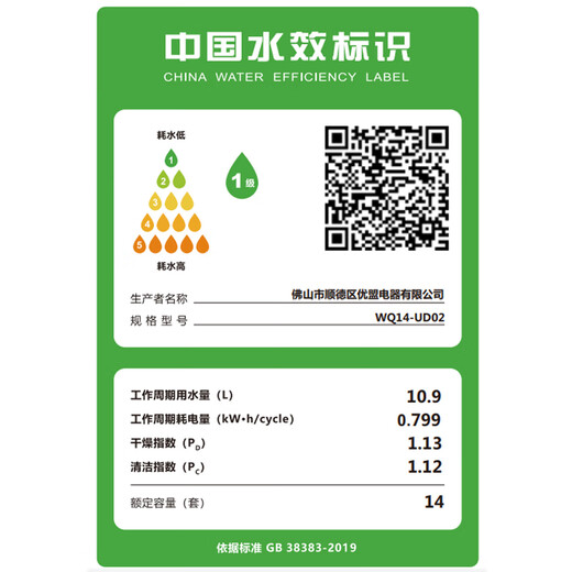 UM dishwasher built-in, household fully automatic 12 sets/14 sets, optional large-capacity hot air drying, built-in cleaning, drying and storage, integrated sterilization, first-class water efficiency, national subsidy, popular frequency conversion UD02 14 sets black + 50000Pa high pressure washing