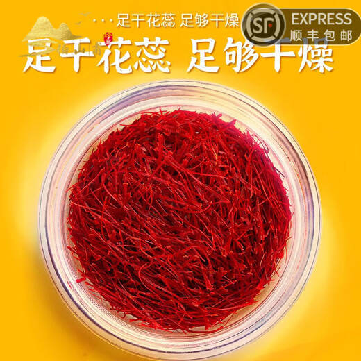 
Boshanfu's fine saffron health nourishing gift box to mother practical gifts to elders high-end gifts Iran [3 grams] Gift box saffron + gift bag + tweezers
