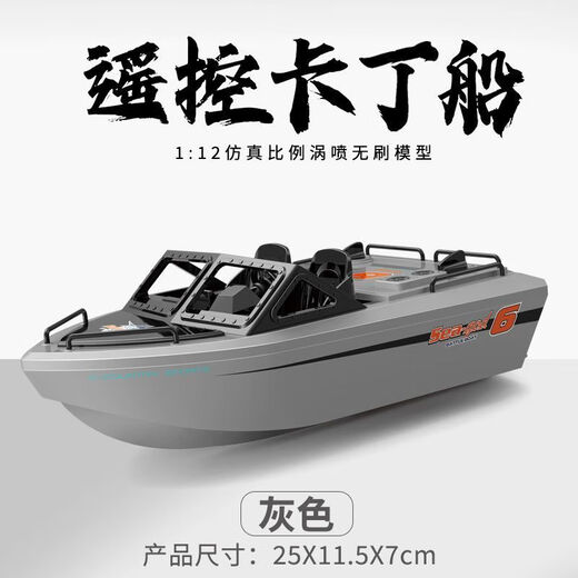 Ouoety kart bateau adulte télécommande de commande de commande à grande vitesse turbojet sans balais de kart bateau électrique de jouet pour enfants cadeau kart bateau gris (single électrique)