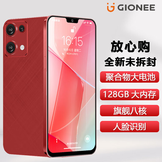 金立（Gionee）全新八核128GB超薄智能手机 大屏老年人手机学生电竞游戏双卡双待安卓百元长续航 红色	