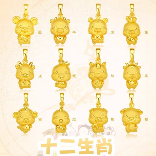 Gold zodiac sign pendant gold-plated silver 999 birth year transfer bead pendant for boyfriend girlfriend wife birthday zodiac rat pendant + necklace