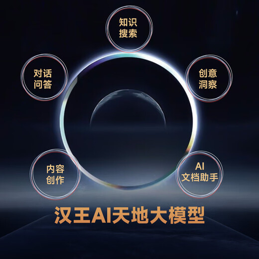 Hanvon M10 Premium Smart Handwriting Office Notebook Voice Transcription E-Book Reader 300PPI Ink Screen 10.3-inch Electronic Paper Book Electronic Notebook 8G+128G