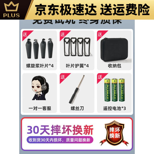 无人机高清航拍小学生入门迷你飞行六一礼物儿童玩具遥控飞机 大号GPS自动返8K双摄+光流悬停 4电续航12000米+易损配件