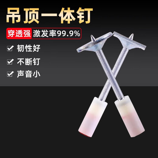 Junwen Cannon Nail Mini Nail Gun Special Nail Fire Nail Round Integrated Nail Suspended Ceiling Special Nailing Artifact