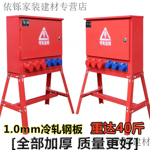 工地临时一级二级三级楼层航空工业防爆快插座焊机配电箱 规格  1